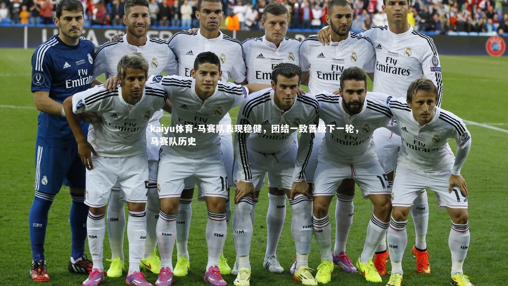 kaiyu体育-马赛队表现稳健,团结一致晋级下一轮,马赛队历史