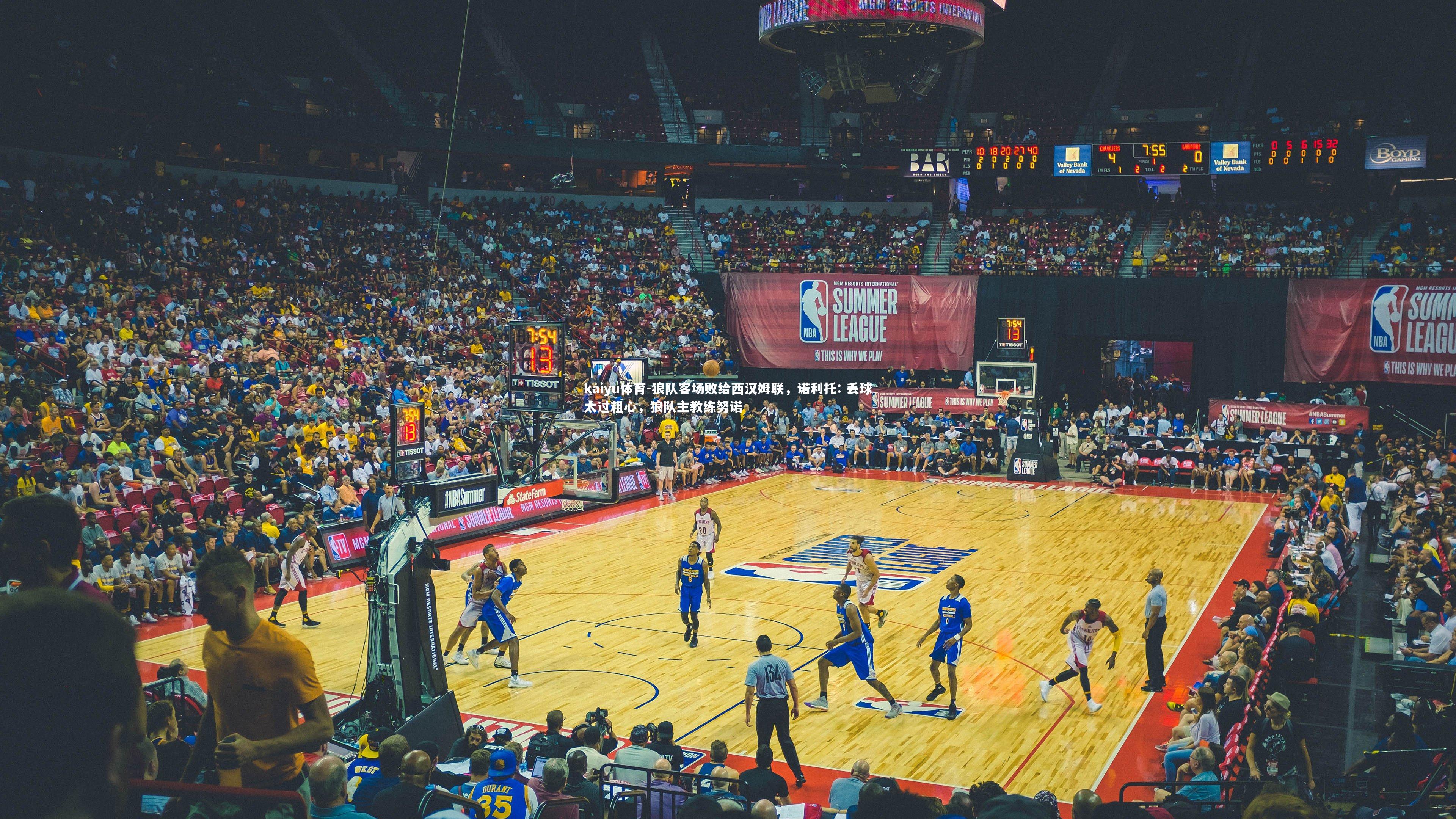 狼队客场败给西汉姆联,诺利托: 丢球太过粗心,狼队主教练努诺