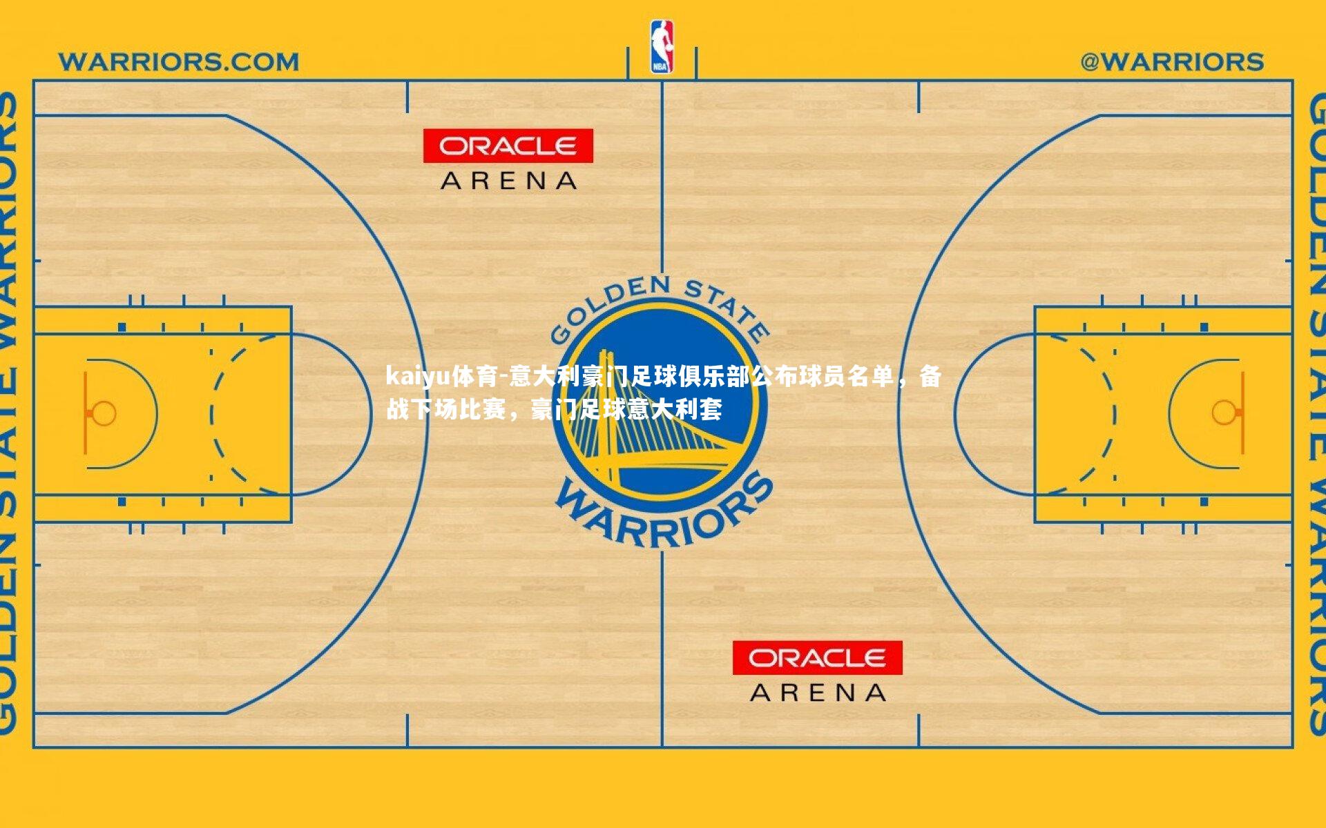 意大利豪门足球俱乐部公布球员名单,备战下场比赛,豪门足球意大利套