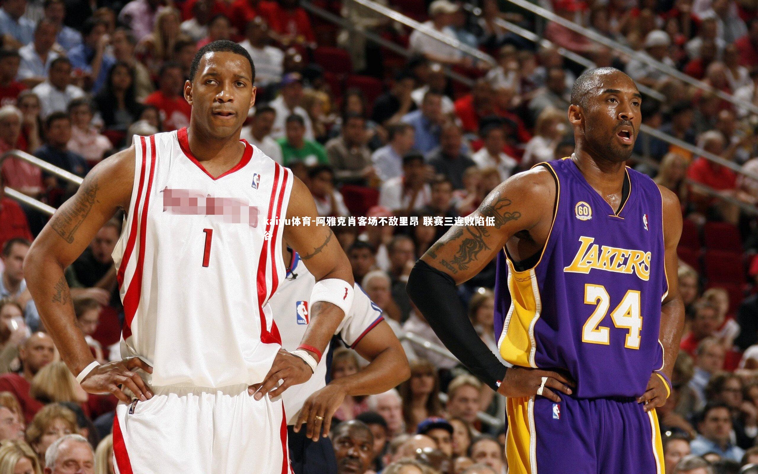 阿雅克肖客场不敌里昂 联赛三连败陷低谷