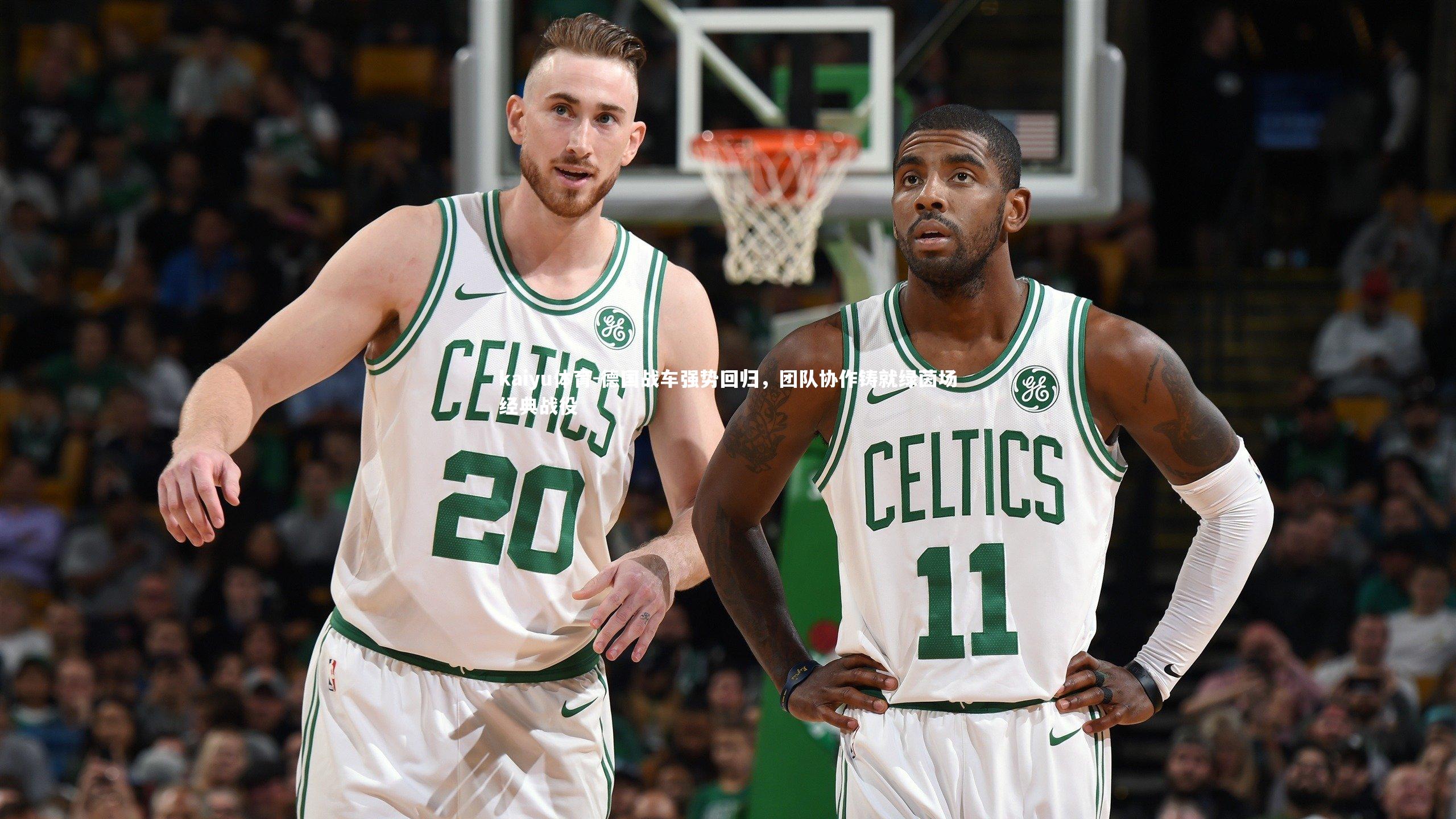 德国战车强势回归,团队协作铸就绿茵场经典战役