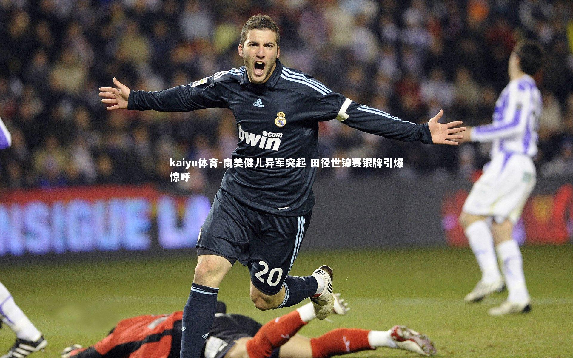 南美健儿异军突起 田径世锦赛银牌引爆惊呼