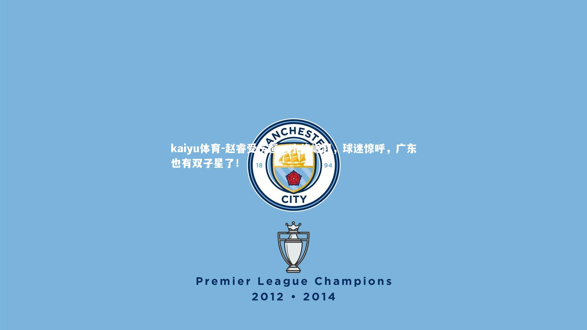 赵睿受伤逼一小将崛起，球迷惊呼，广东也有双子星了！